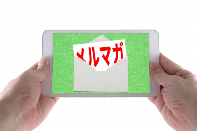 メルマガ